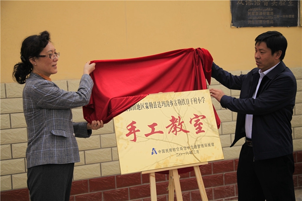 民航局空管局黨委副書記范蕓蕓一行赴和田參加“空管支疆愛心傳遞”志愿活動