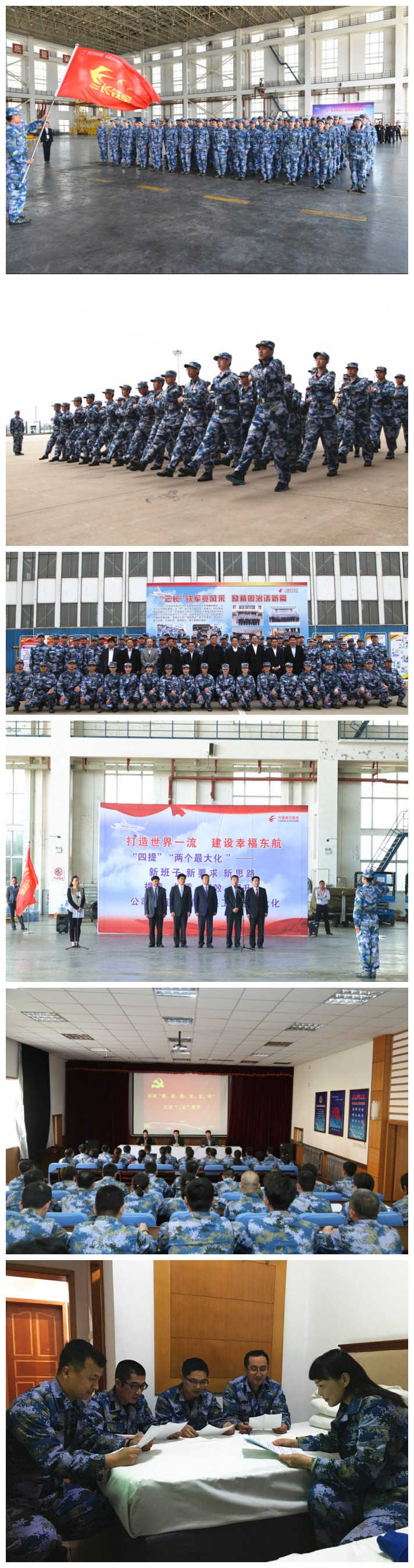 弘揚鐵軍精神    展示“三長”風采   ——東航山東分公司“三長”鐵軍建設(shè)側(cè)記