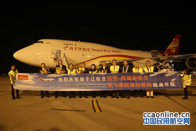 揚(yáng)子江航空B747